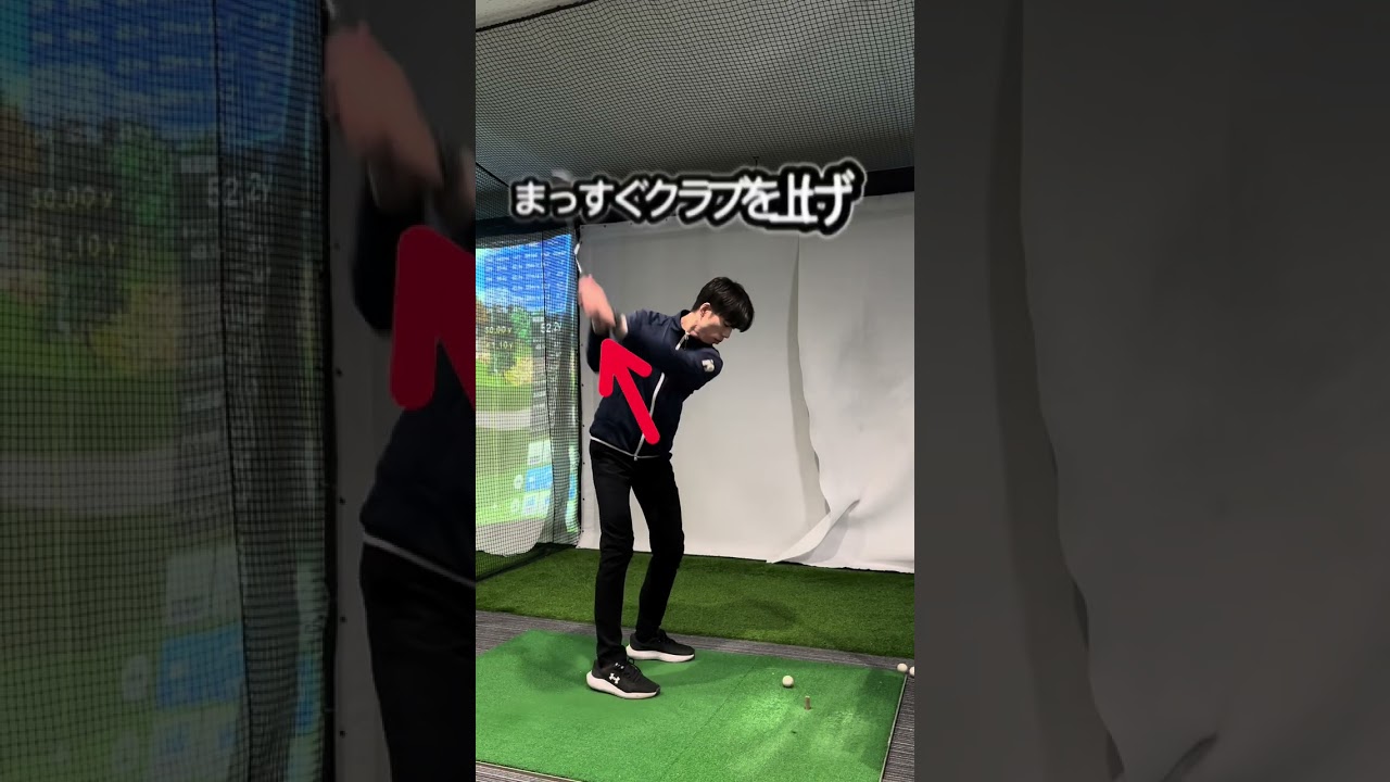 バックスイングで迷っている方へ #インザゴルフ #ゴルフレッスン #ゴルフ #ゴルフスイング #ゴルフ動画