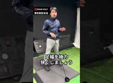 最悪な失敗を防ぐ打ち方 #ゴルフ #スイングトップ #ゴルフスイング #飛距離アップ