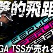 再びFERUGA TSSが人気急上昇！実はあの素材を使っていた！爆飛びNO.1シャフトのフェルガTSSが再び売れ出した理由を探る！#ゴルフ #飛距離アップ #ドラコン