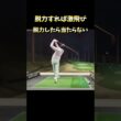#プレセデゴルフアカデミー #西宮#ゴルフ #ゴルフスイング