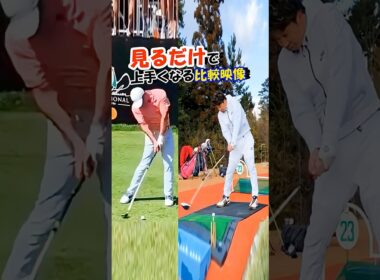 【飛ばし方】マキロイのインパクトに全部答えがある　 #WGSL #ベタ足スイング #前倒し