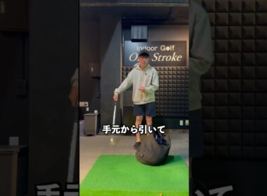 これ出来ない限りドライバー下手なままです