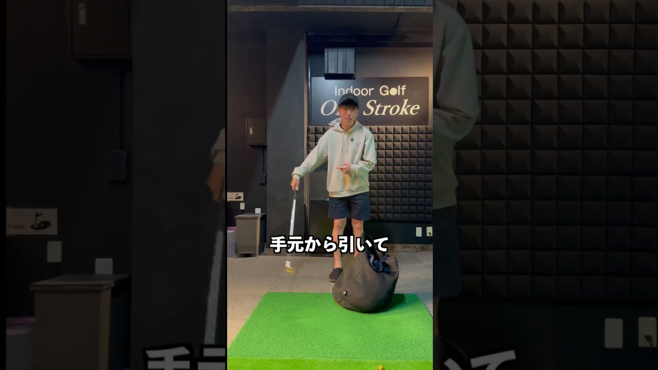これ出来ない限りドライバー下手なままです