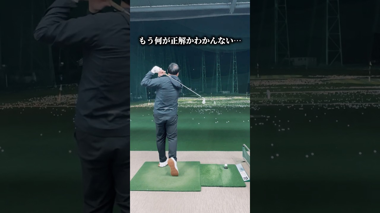 「考えること減らすと真っ直ぐ飛びます」#100切り #ゴルフ #ゴルフレッスン #ゴルフスイング