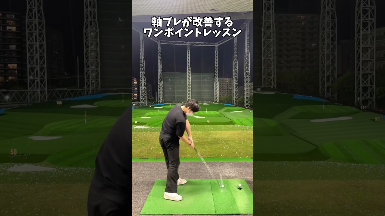 下半身と上半身の引っ張り合いを作る #ゴルフ #ゴルフスイング #golf #golfswing #shorts