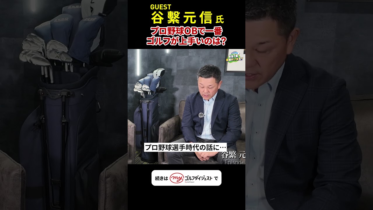 一番上手いのは前田智徳！ 天才バッターはゴルフも凄かった！ 野球時代のエピソードも。　#谷繁元信#プロ野球 #ゴルフ