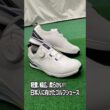 【ネクスライトエナジーⅡ】ミズノの新しいシューズのフィット感がハンパない！