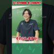 ディアマナの意味、知ってる? 三浦桃香プロらが“ディアマニア養成講座”を受講!