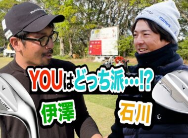 【キャロウェイ新作一挙試打‼️】ツアーで証明されたその実力とは⁉️【ゲスト:藤井雄介&皆口聖貴】【”技術”は”理解”で上達する=アンダーパーゴルフ倶楽部】【プロコーチ=伊澤秀憲】