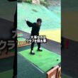 飛距離ってロマンだよね🥰 #インザゴルフ #ゴルフ #ゴルフレッスン