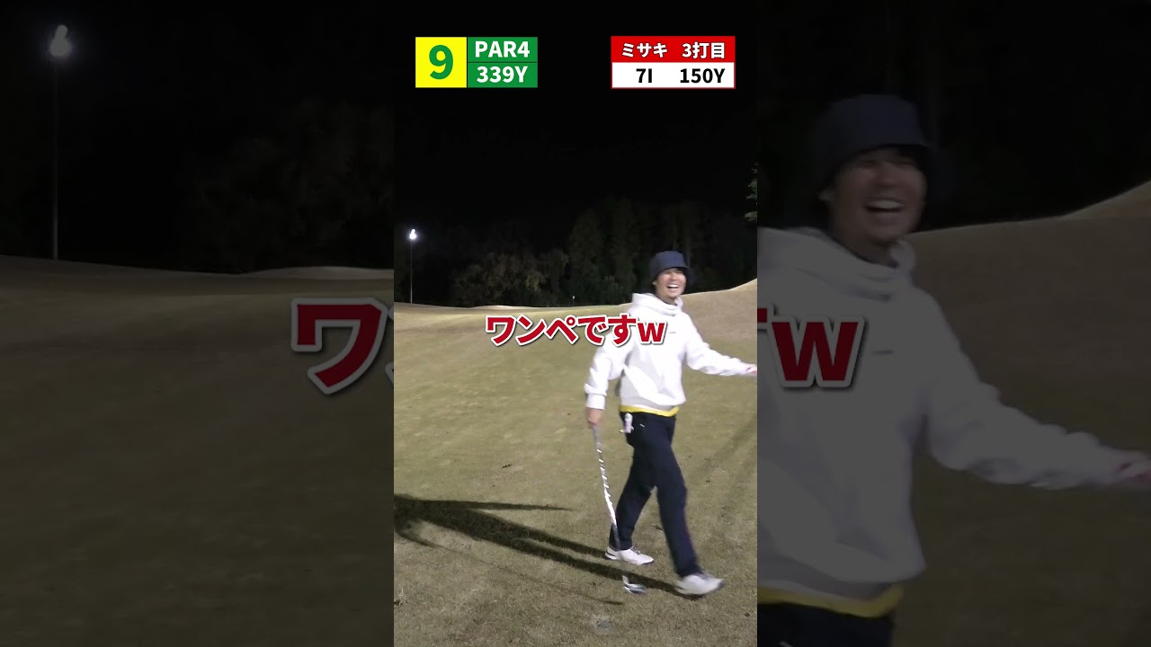 【アベレージ１１０台のリアル】２連続ワンぺ #shorts  #ゴルフ #ゴルフ初心者 #golf