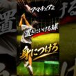 アマチュアゴルファーはまずはこのスキルから身につけるべき《うっくん》 #golfswing #ゴルフ #ゴルフスイング #沖縄ゴルフ#沖縄アソボーサ #golfer #ライン出し #golf