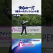 【第6戦ティショット集①】#武蔵丘ゴルフコース1番ホール #OPEN_UP_Ladies_Tournament #ネクストヒロインゴルフツアー #ネクヒロ