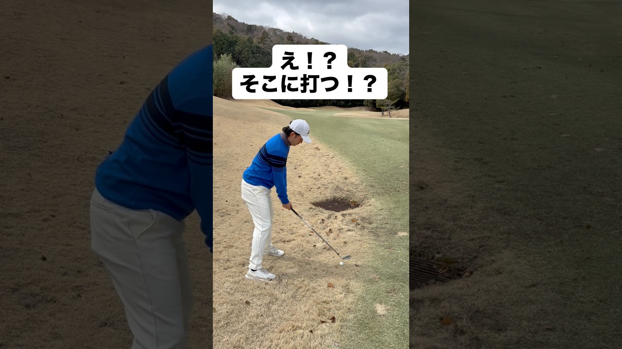 まさかのそこ！？#ゴルフ #ゴルフレッスン #ゴルフスイング #golf #shorts