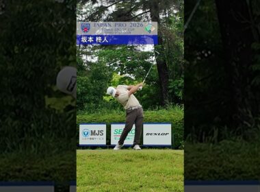2026 第93回日本プロセンコーグループ杯 2R ティショット集②