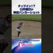 超絶バンカーショット！スピンも効いてチップイン！？#武蔵丘ゴルフコース #OPEN_UP_Ladies_Tournament #ネクストヒロインゴルフツアー #ネクヒロ