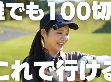 スコアが縮まらない人ほど知らない「アレ」を変えるだけ｜HUAWEI WATCH FIT 5 Pro