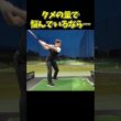 #プレセデゴルフアカデミー #西宮#ゴルフ #ゴルフスイング
