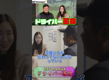 【シャフト選び方】5万人のデータから選べるの熱い！ #ゴルフ #初心者ゴルファー