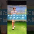 アウトサイドイン、シャンクも直るぞ！ #ゴルフ #golf #スイング