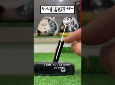 クラフトマンは絶対に手を抜かないこだわりの角度！構えから作るもっと近くに立てる中尺パター！ #ゴルフ