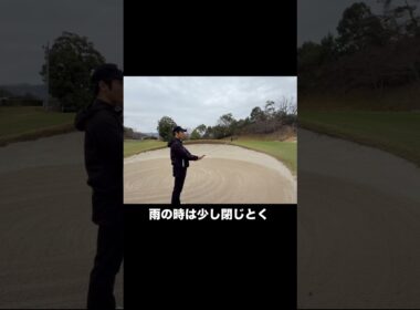 硬いバンカーの打ち方