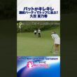 “パッティング”が冴えわたる！#成田ゴルフ倶楽部#Norton_Next_Generation_Tournament #ネクストヒロインゴルフツアー #ネクヒロ