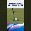 プレーオフを制したヒロインは？#成田ゴルフ倶楽部#Norton_Next_Generation_Tournament #ネクストヒロインゴルフツアー #ネクヒロ