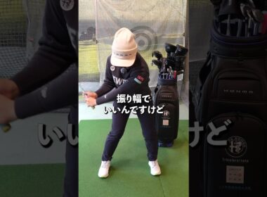 【質問に答えます！Part.2】TEAM HONMAの吉川桃プロが視聴者の皆さんからの質問にお答えします！！今回は「ショットを安定させる練習法」を解説していただきました。#本間ゴルフ #shorts