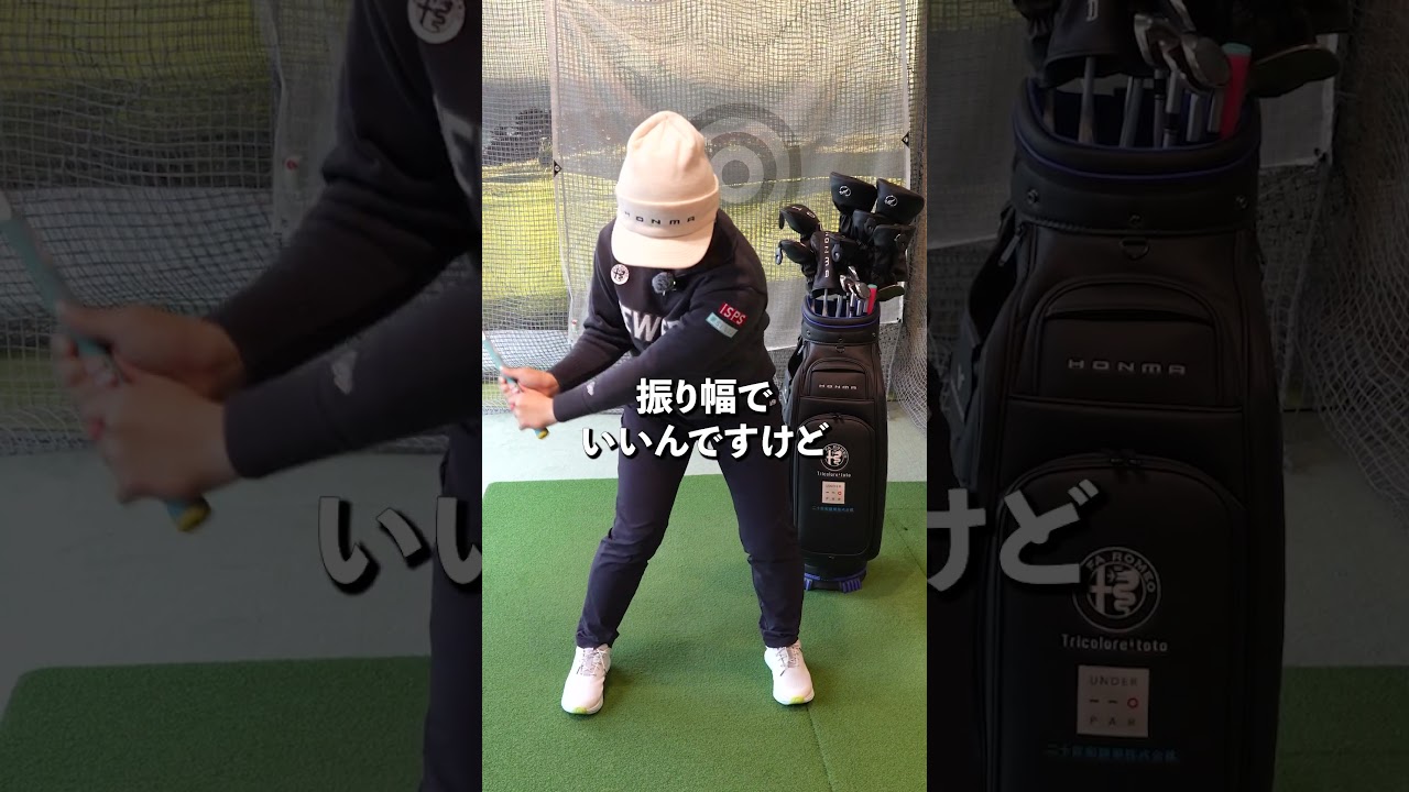 【質問に答えます！Part.2】TEAM HONMAの吉川桃プロが視聴者の皆さんからの質問にお答えします！！今回は「ショットを安定させる練習法」を解説していただきました。#本間ゴルフ #shorts