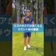 朝イチはこの練習がマストです #ゴルフ #スイング #パッティング
