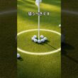 １２０ヤード境界線　#golf #シャローイング #ゴルフクラブ #クラブシャフト #ゴルフスイング #ゴルフの科学  #ゴルフ #シャフト #飛ぶドライバー #簡単　#パター　＃アプローチ