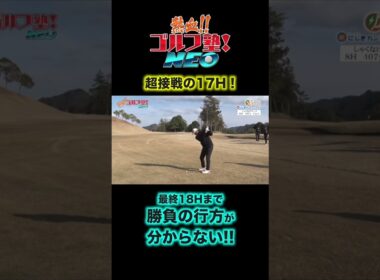 矢野東プロvs秋元拓巳（元阪神）のデッドヒートした勝負が遂に完結！最後まで勝負の行方がわかりません！！