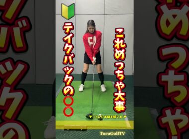 【強い球】テイクバックで左脚を⭕️⭕️する