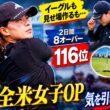 渋野日向子は終わらない――最悪の結果から始まる全米女子オープン逆襲への挑戦