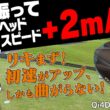 騙されたと思って打ってみて！飛距離が確実にアップするドライバー！？【テーラーメイド】【Qi4D MAX LITE】【須藤裕太】【かえで】
