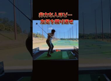 #プレセデゴルフアカデミー #西宮#ゴルフ #ゴルフスイング