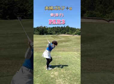 #ゴルフスタジオ草木台　#アイアンショット　#ゴルフ　#夫婦ゴルフ　#小名浜カントリー倶楽部