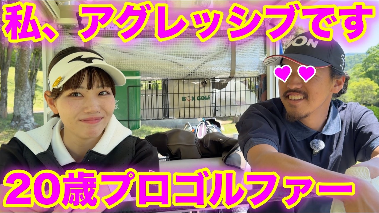可愛いだけじゃなくて技術も申し分無い！【#2 西脇カントリークラブ 村田歩香】