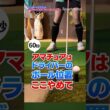 アマチュアはNG！ドライバーの「左足かかと線上」はプロ専用です #ゴルフ #ゴルフレッスン