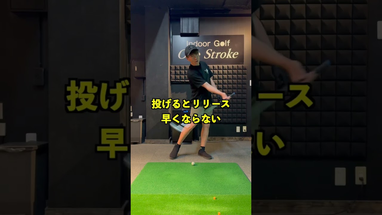 ヘッドが走らない人の共通点