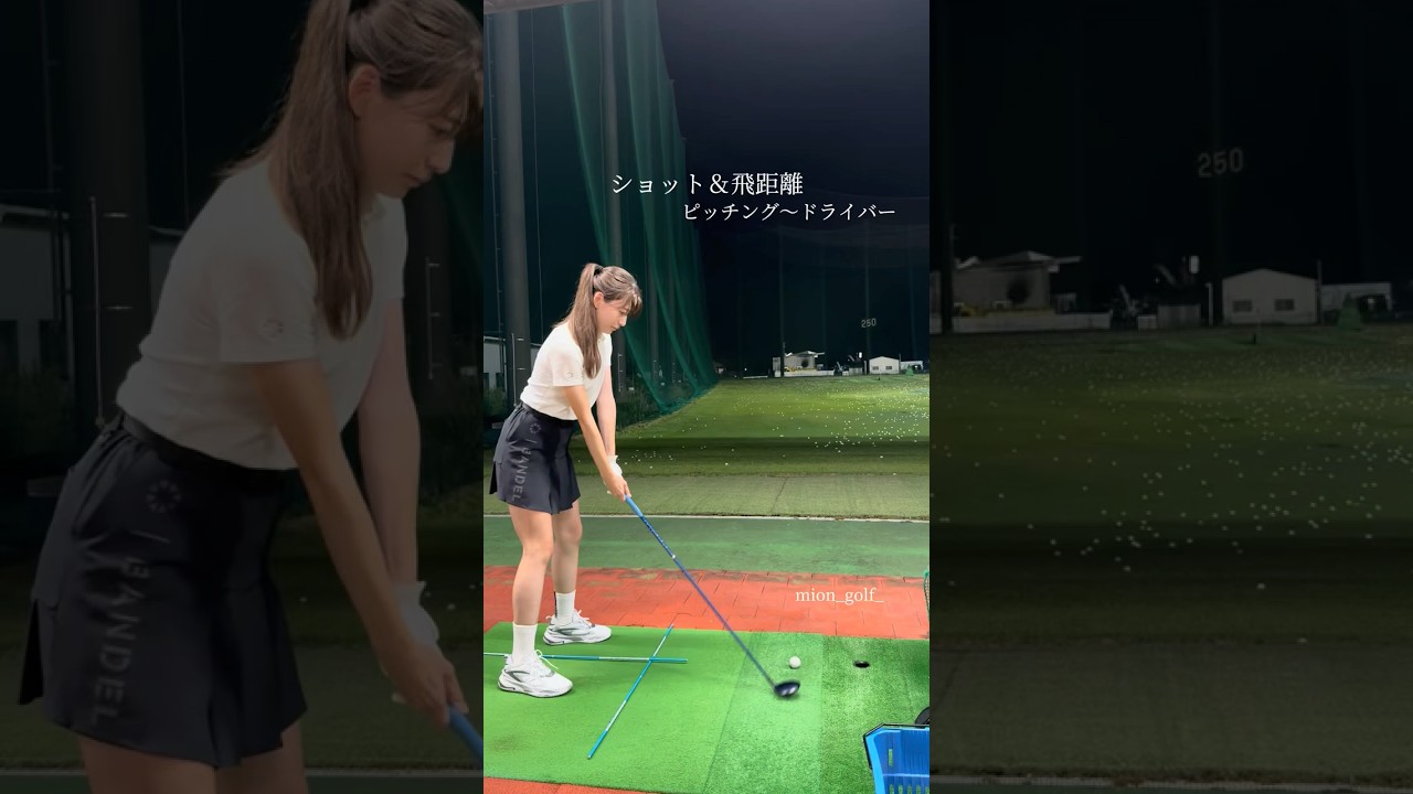 ショット＆飛距離⛳️ #ゴルフ #スイングトップ #golf #ゴルフウェア #ゴルフ女子 #ゴルフスイング