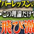 【岩本論】この方法でドライバーがマジで上手く打てる！？スライス・フックもしない最強のスイング方法を解説します！【岩本砂織】【かえで】