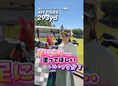 イケる？ #gengen #ゴルフ #golf #パリティー