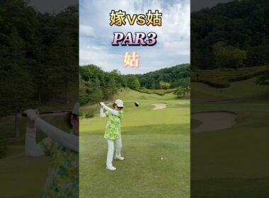 #ゴルフスタジオ草木台　#ドライバーショット　#アイアンショット　#ゴルフ　#サラブレッドカントリークラブ