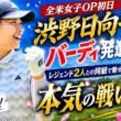 渋野日向子が全米女子オープンで覚醒！レジェンド2人との同組で見せた衝撃のバーディ発進、その先に待つ奇跡とは？