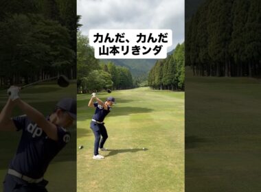 力んだら、ダメ！#ゴルフ #ゴルフレッスン #ゴルフスイング #golf #shorts