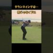 #プレセデゴルフアカデミー #西宮#ゴルフ #ゴルフスイング