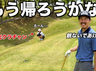 元クラチャンがまさかの悲劇。傷が癒えるまでしばらく景色をお楽しみください。