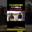 【ベスト65女子から学ぶ】アイアンが得意な人が特に入れた方が良いクラブ［大西菜生］